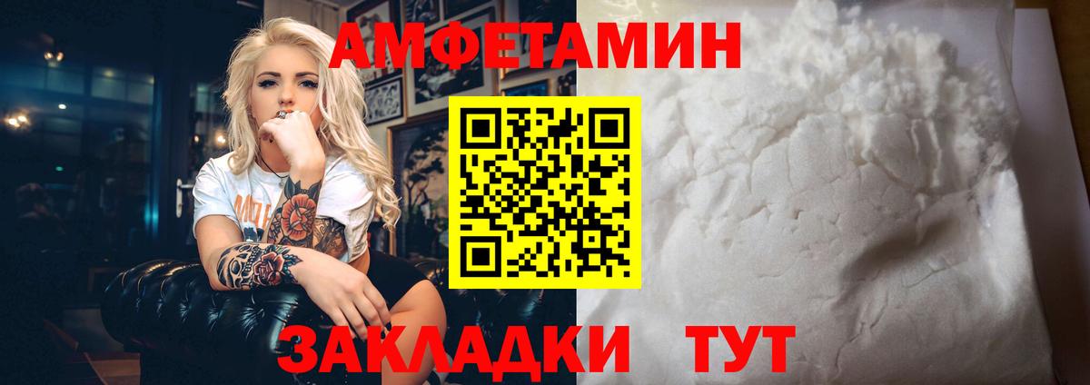 Амфетамин 97% Новороссийск