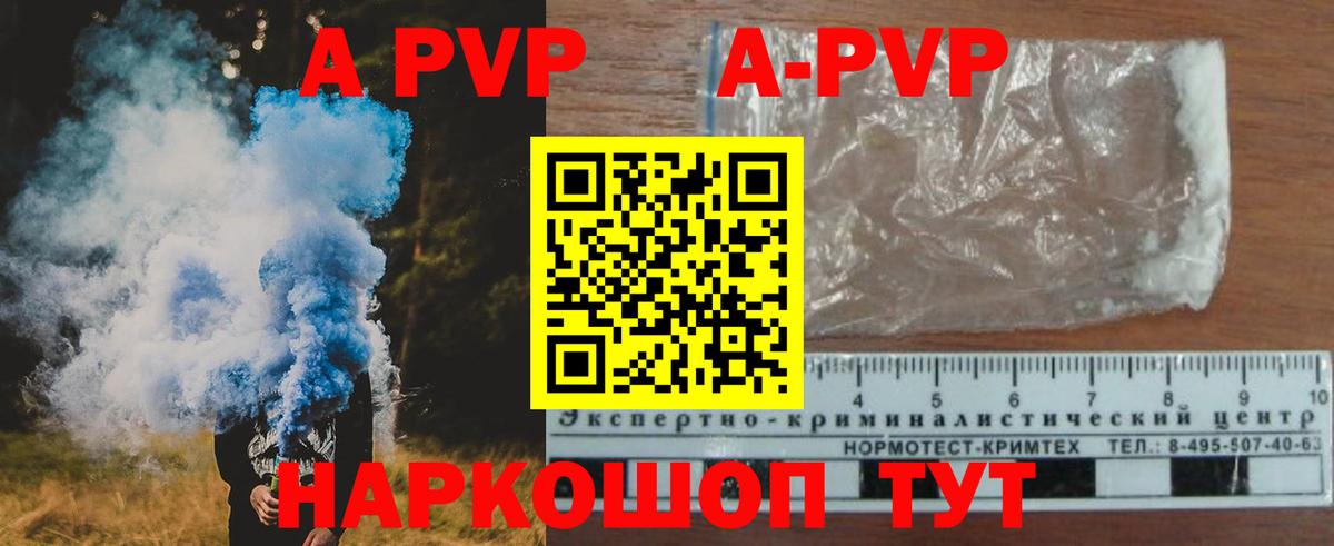 Новороссийск  Alfa_PVP VHQ  Вход с VPN  купить закладку  Alpha-PVP СК КРИС 