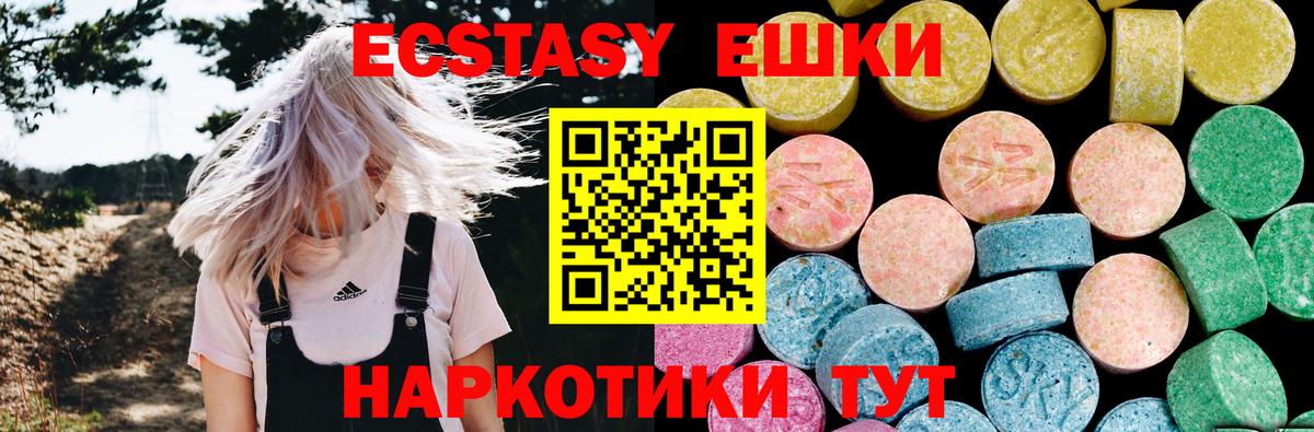 Новороссийск  МЕГА онион  Вход с VPN  Ecstasy DUBAI 