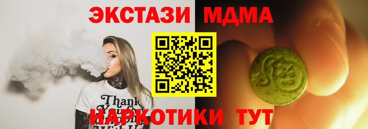 Ecstasy mix Новороссийск