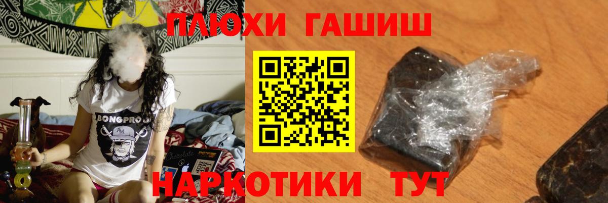 Гашиш Premium  Гашиш убойный  Новороссийск  ГАШИШ  Вход с VPN 