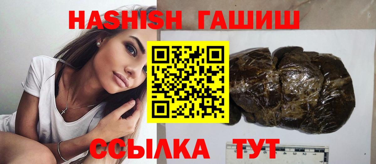 Гашиш гарик Новороссийск