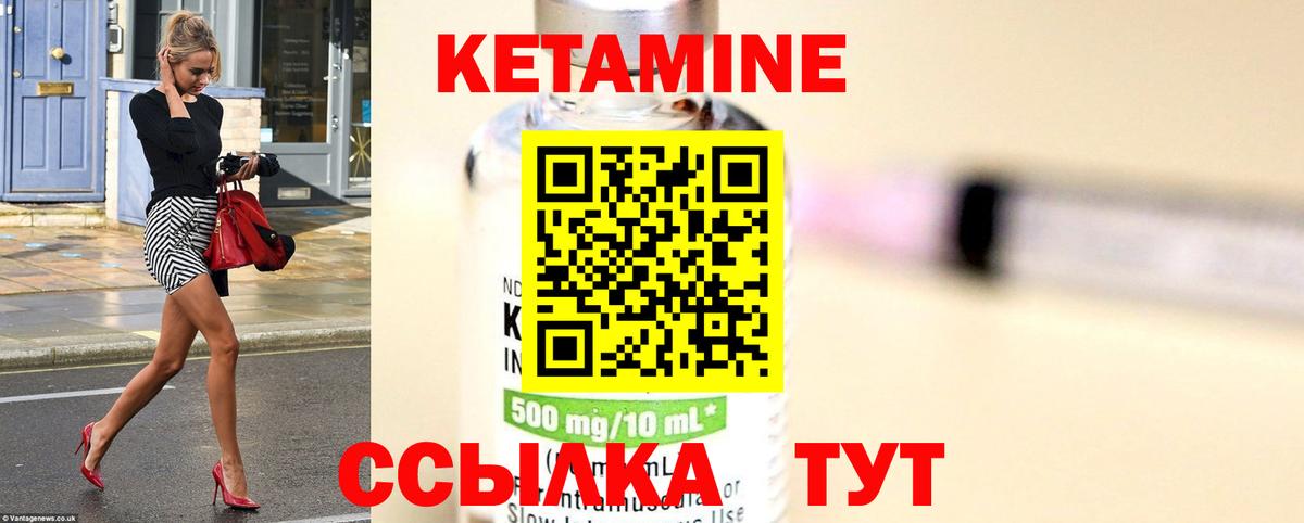 Кетамин ketamine  КЕТАМИН VHQ  Вход с VPN  Новороссийск 