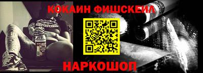 кокаин премиум Ставрополь