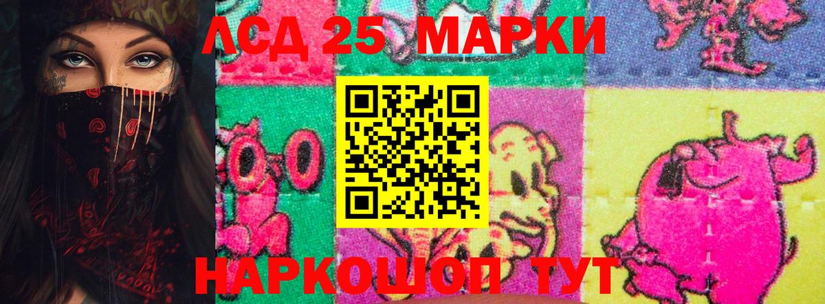 Новороссийск  ЛСД экстази ecstasy  LSD-25 экстази ecstasy  Вход с VPN 