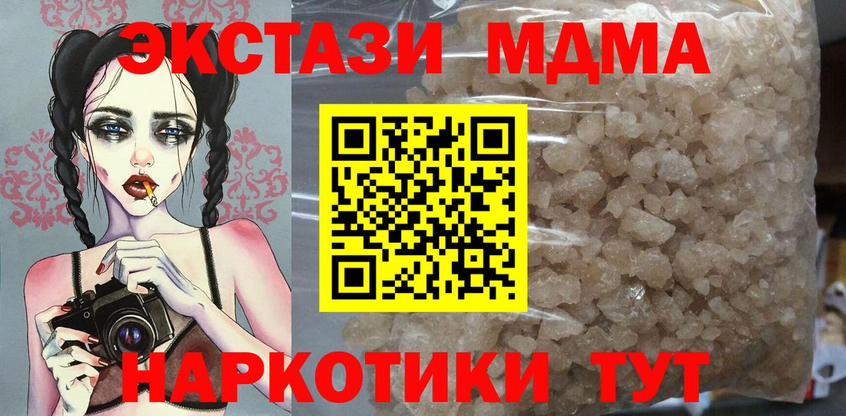 MDMA молли Новороссийск
