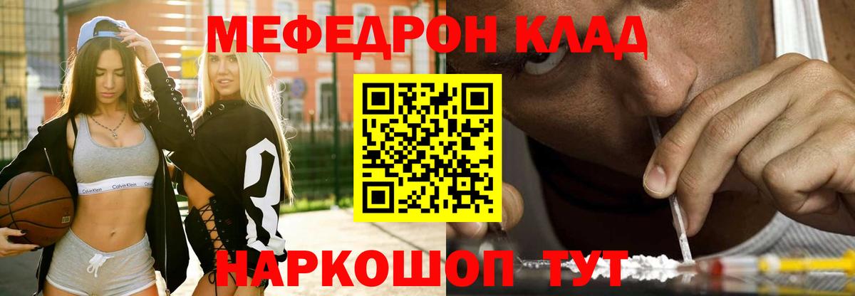 Меф mephedrone  Вход с VPN  Новороссийск  МЯУ-МЯУ  мега   Мефедрон VHQ 