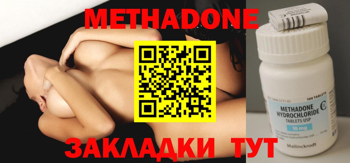 ГАШ  APVP СК   Новороссийск  Вход с VPN  Меф  