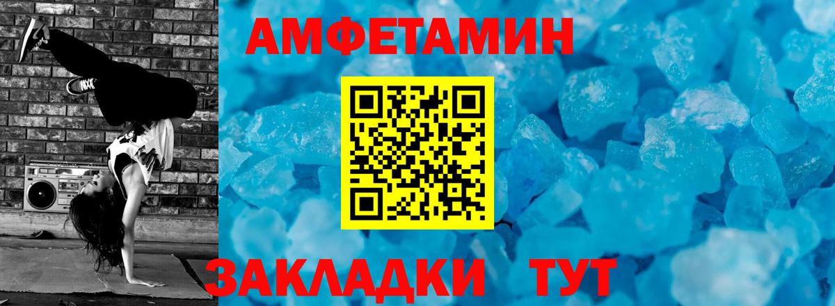 Новороссийск  Метамфетамин мет  Метамфетамин мет  Вход с VPN 