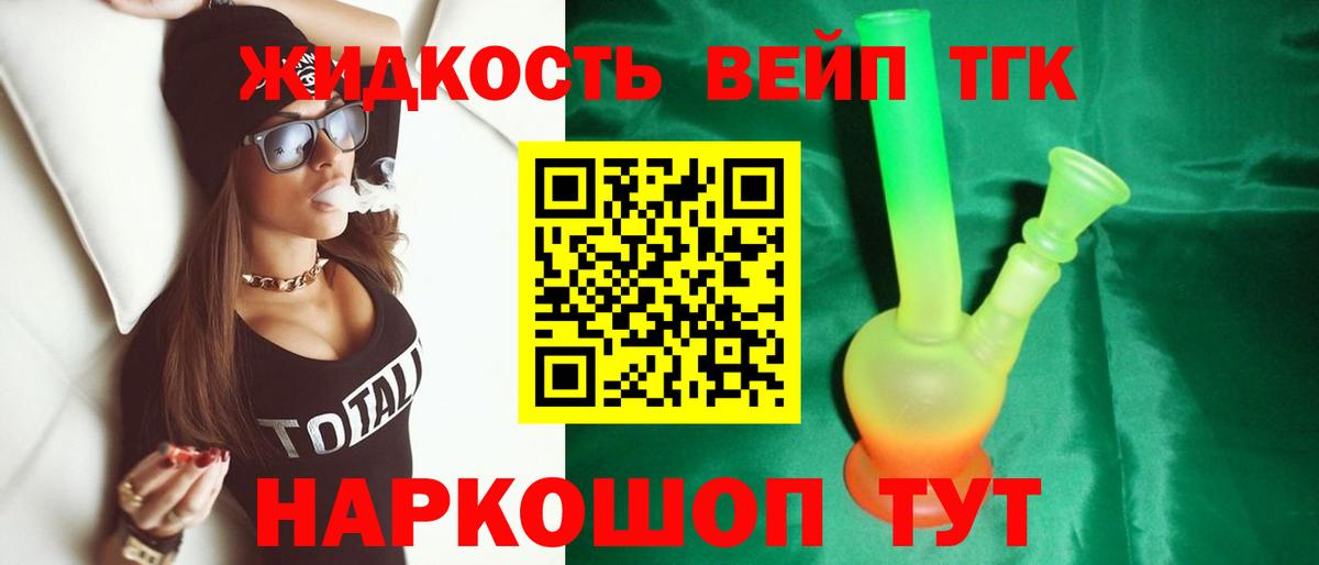 Дистиллят ТГК концентрат  Вход с VPN  Новороссийск 