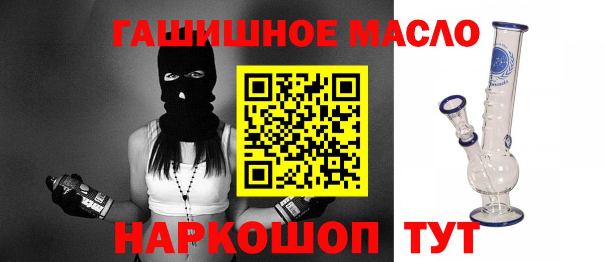 Дистиллят ТГК THC oil Новороссийск
